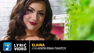 Elaina Poulos – I Agapi Ine Pantou  Official Lyric Video HD [upl. by Sasnak575]