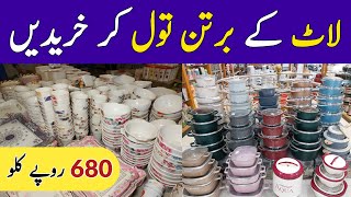 Crockery amp Dinner Sets Per Kg  Crockery Wholesale Market  Cooking Sets  Water Sets  Cultery Sets [upl. by Jairia]