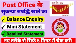 Post Office Sukanya Samriddhi Yojana Ka  Account BalanceMini Statement Kaise Check Kare । [upl. by Oiramad]