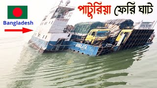 Paturia ferry ghat today news I daulatdia ferry ghat location 2024 [upl. by Sam]