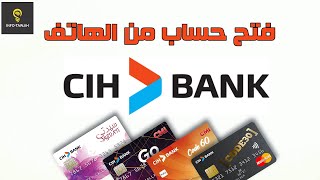 فتح حساب بنكي في CIH Bank بالمجان من الهاتف 2024 [upl. by Rush417]