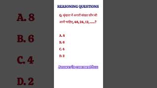 Reasoning questions  mathematical reasoning  reasioning generalknowledge bssc [upl. by Chastity]