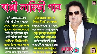 বাপ্পি লাহিড়ীর হিট গান  সেরা বাংলা গান  Bappi Lahiri SuperHit Bengali Songs  Duet Audio Jukebox [upl. by Swart211]