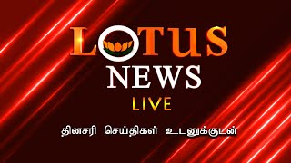 LOTUS NEWS LIVE [upl. by Evander4]