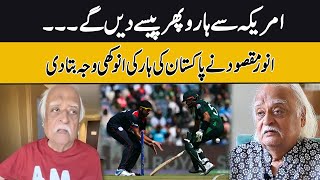 Anwar Maqsood Explained Unique Reason For Pakistans Defeat  GNN Entertainment [upl. by Ijan701]