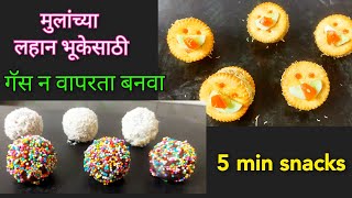 5 Minutes Snacks Recipes snacks recipes Evening Snacks Recipes  easy snacks recipe [upl. by Boone]