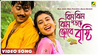 Rim Jhim Jhim Porchhe Jhore Brishti  Jwar Bhata  Bengali Movie Song  Kumar Sanu [upl. by Carlos]