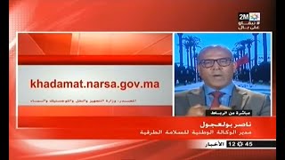 مدير نارسا يوضح و يبسط إجراء تجديد رخصة السياقة و شهادة التسجيل [upl. by Eleazar]