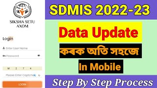 SDMIS 202223 Update In Shiksha Setu Assam Portal  How To Update Students Data In Shiksha Setu App [upl. by Sabsay]