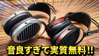 HiFiMANはいいぞ 最新有線ヘッドホン「ANANDA NANO  Arya Organic」をレビュー [upl. by Bourgeois]