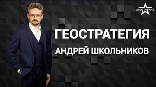 САМЫЕ ИНТЕРЕСНЫЕ ГЕОСТРАТЕГИЧЕСКИЕ СЮЖЕТЫ ДЛЯ РОССИИ В БЛИЖАЙШИЕ 1015 ЛЕТ [upl. by Anej]