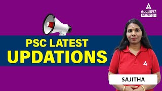 Kerala PSC Latest News  Kerala PSC New Notification 2023  Latest Update by Sajitha Maam [upl. by Ellinnet216]