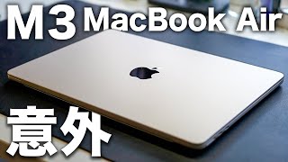 M3 MacBook Air 14日間レビュー。意外と良かったイマイチな点はココでした【M2 Airと比較】 [upl. by Cele467]