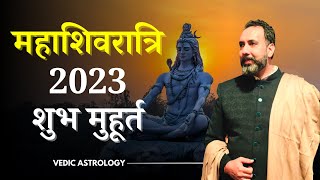 Mahashivratri Kab Hai 2023  Mahashivratri Ke Maha Upay  Navneet Chitkara [upl. by Telfore]