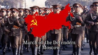 March of the Defenders of Moscow  Soviet Military Song  Soviet Military Parade [upl. by Affra479]