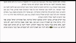 Yesodei HaTorah Chapter 6 Halacha 8 [upl. by Herriott106]