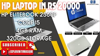 HP EliteBook 2560P  Best Deal in Rs 20000  Must Buy [upl. by Olympias]