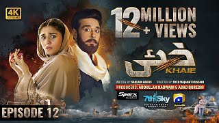 Khaie Episode 12  Eng Sub  Digitally Presented by Sparx Smartphones  1st February 2024 [upl. by Atte720]