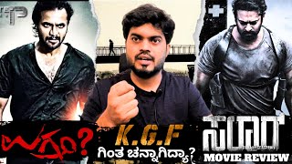 Salaar Movie Review  Prabhas  Prashanth Neel  Hombale Films  Salaar review  Name is Madhu [upl. by Chem]