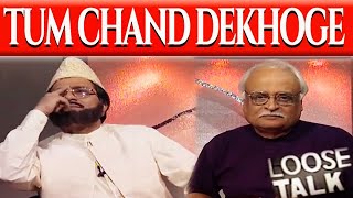 Abbey Yahan Kahan Se Chand Niklega 😂🤭 Moin Akhtar amp Anwar Maqsood  Loose Talk [upl. by Bridge]