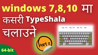 How to install Typeshala in windows 7810 64 bit  typeshala kasari chalaune Problem Solved Part2 [upl. by Je898]