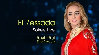 Zina Daoudia  El 7essada Soirée Live  زينة الداودية  الحسادة [upl. by Carlynn]