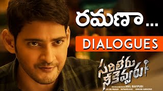 Sarileru Neekevvaru Dialogues  Mahesh Babu  Vijayasanthi  Anil Ravipudi  DSP  Rashmika Mandanna [upl. by Galer273]