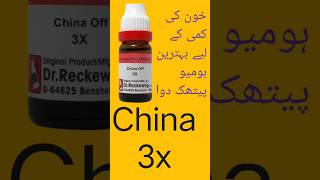 Best homeopathic medicine for anaemia [upl. by Westmoreland]