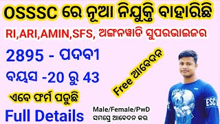 OSSSC RI ARI AMIN SFS  ANGANWADI SUPERVISOR Recruitment 2023 Full Details [upl. by Moffitt]