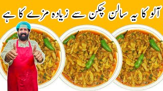 आलू की ताहिरी बनाने का आसान तरीका  Aloo Tahiri Recipe [upl. by Alexia813]