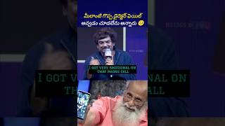 ఆయన అలా అనేసరికి rajamouli vijayendraprasad purijagannadh bst369 [upl. by Anahgem]