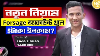 Forsageio কি কিভাবে কাজ করে  Forsage account opening  Forsage income bangla [upl. by Godred]