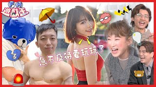 【FH遊戲王】林明禎被近南哥逼喊！王菀之、陳湛文亂噏廿四：『唔好再逼佢啦！佢唔識講大話！』（片尾有大大粒彩蛋） [upl. by Alicul]