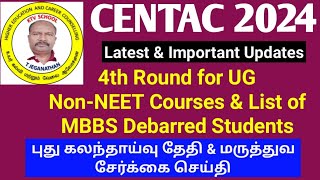 CENTAC 2024  4th Round for UG NonNEET Courses amp List of MBBS Debarred students ktvschool neet [upl. by Proud945]