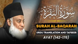 Surah Baqarah Ayat 142  176 Tafseer By Dr Israr Ahmed  Bayan ul Quran By Dr Israr Ahmad [upl. by Aihsiyt]