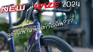 ส่งผลงานประกอบ NEW KAZE race kanon XR SMT 2024 จะมีน้ำหนักเท่าไรกันนะ [upl. by Nitsid500]