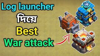 সহজে log launcher এবং azure dragon দিয়ে th11 এবং th12 base successful war attack দিলাম। [upl. by Enala]