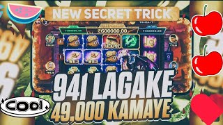 Teen Patti Master New video Explorer Slots Game Play Jungle Delight💥 Super WinToday😱🤑 ‪ [upl. by Elvera]