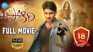 POKIRI 2006  Pokiri Full Movie  Mahesh Babu Ileana Brahmanandam  Puri Jagannadh  Mani Sharma [upl. by Ambert]