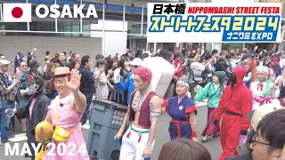 【大阪】コスプレパレード『日本橋ストリートフェスタ2024』日本最大級のコスプレイベント Nippombashi Street Festa [upl. by Suu]