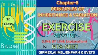 principle of inheritance NCERT solutions Exercise class 12 chapter 5 [upl. by Ogirdor]