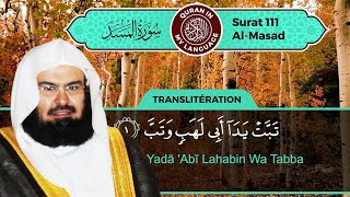 Sourate AlMasad  translitération du Coran  Abderrahman Soudais  QURAN In My Language [upl. by Duke781]