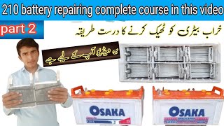 An easy way to repair an old battery UPS battery price پرانا بیٹری ریپیرنگ کرنے کا اسان طریقہ [upl. by Eeclehc288]