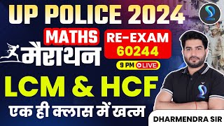 UP POLICE RE EXAM 2024  LCM amp HCF MATHS MARATHON FOR UP POLICE BY DHARMENDRA SIR  SD CAREER [upl. by Edyaj]