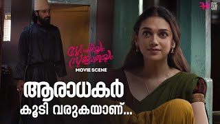 ആരാധകർ കൂടി വരുകയാണ്  Sufiyum Sujatayum  Aditi Rao Hydari  Dev Mohan [upl. by Ker507]