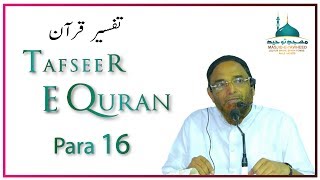 Tafseer e Quran para 16 By Sheikh Hafiz Jalaluddin Qasmi [upl. by Rasaec417]