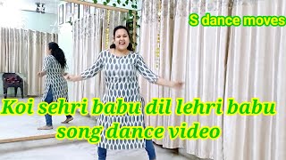 Koi Sheri Babu Dil Lehri Babu song dance video easysteps [upl. by Gemma]