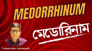 How to select Medorrhinum for patient  মেডোরিনাম এর রোগী কীভাবে চিনব  Tarique Imam Homeopath [upl. by Pavel]