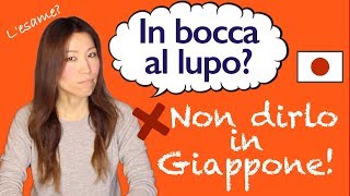 IN BOCCA AL LUPO non dirlo in Giappone IMPARARE LINGUA GIAPPONESE 22 [upl. by Baynebridge]