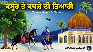 Remix Katha  Shaheed Singha Di Mehma  Kasur Te Kabza  Giani Sher Singh Ji [upl. by Kutzenco823]